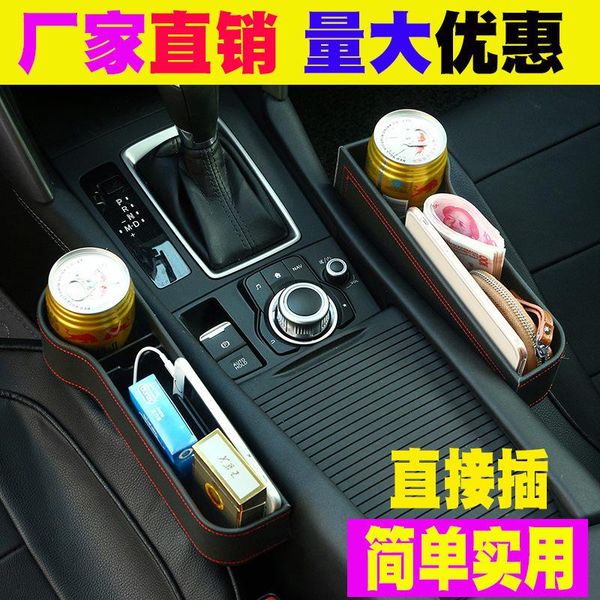 

car organizer seat seam storage box multi function slot supplies interior pocket
