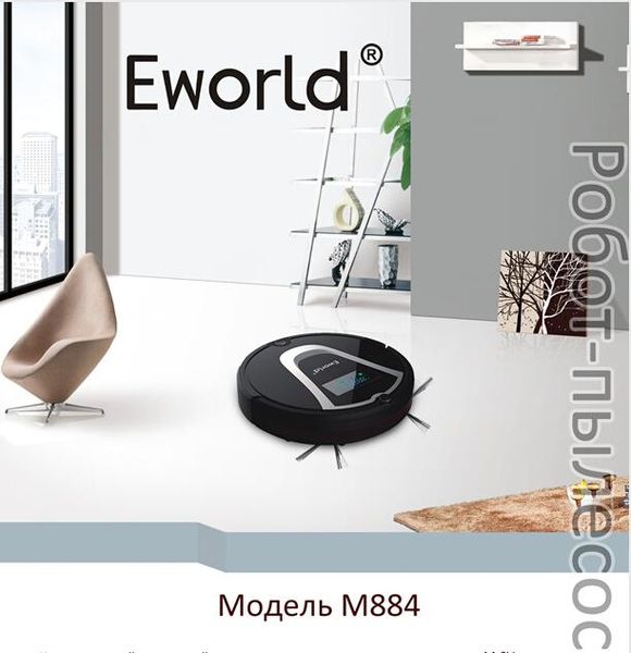 

(to russia )eworld cleaning robot m884 2021 vacuum cleaner design 4 colors with very low noise level cleaners