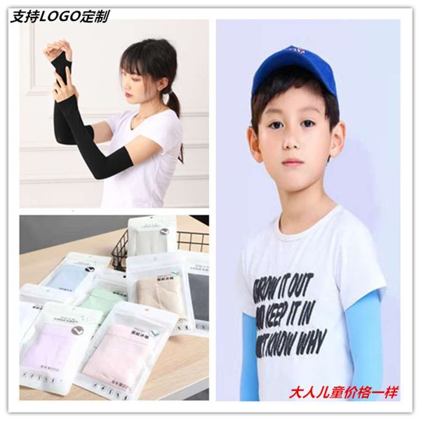

summer adults and children ice sleeve silk outdoor riding sun protection solid color