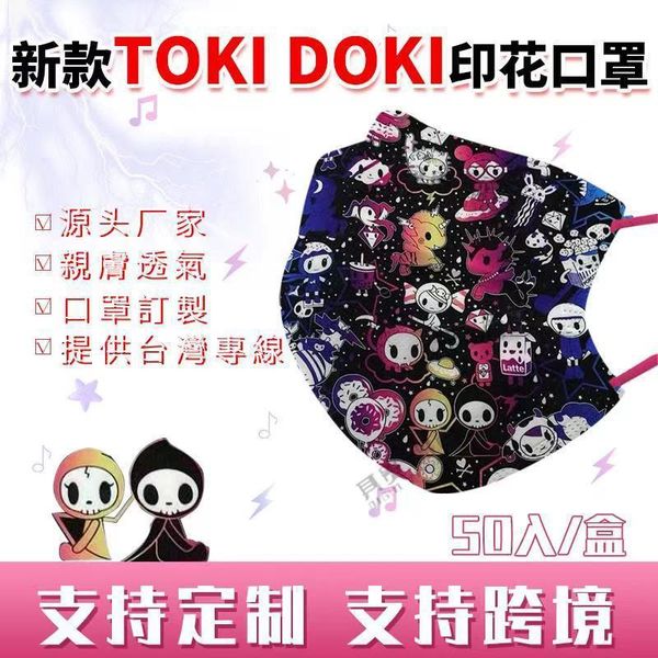 

printed disposable cartoon face mask