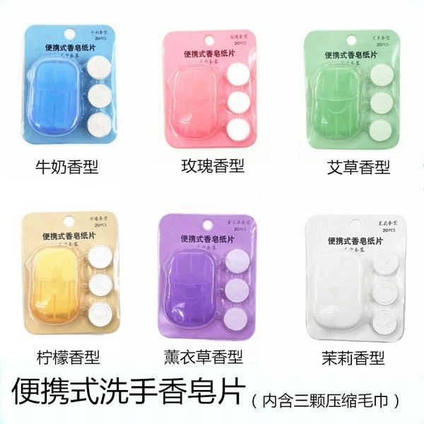 

50 piece portable mini disposable hand washing flower type sheet soap paper compression towel set