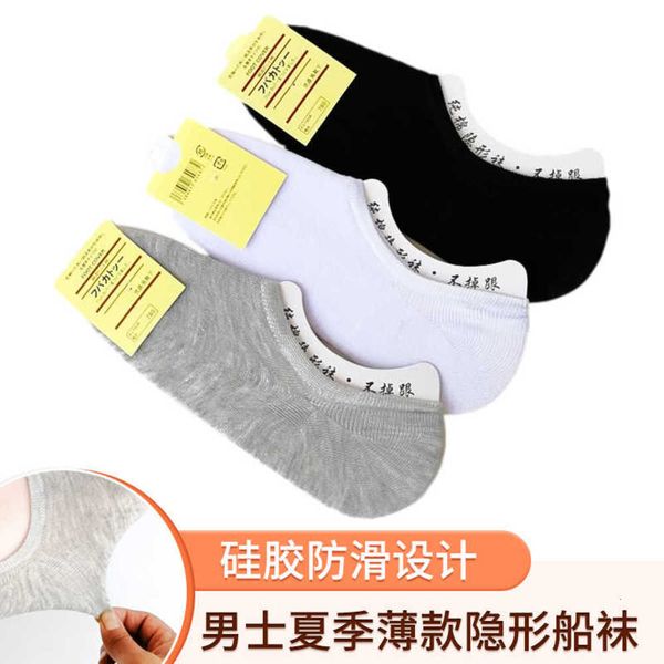 

men's boat silicone invisible solid color men's thin summer short socks, Black