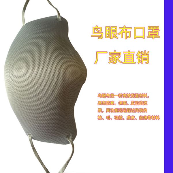 Neue japanische staubdichte, thermische und UV-beständige Vogelaugen-Atemschutzmaske mit Nasensteg, atmungsaktiv, waschbar, 3D-Stereo-Maske L7CN720