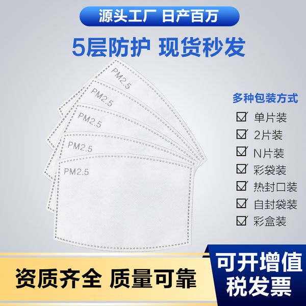 

gasket mask filter chip pm2.5 activated carbon cotton