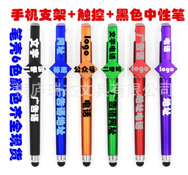 

advertising pen pen printing neutral simple gift mobile phone bracket touch carbon water