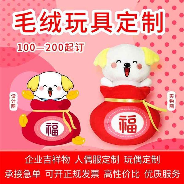 

plush toy cartoon pillow blessing bag dog custom star doll gift design