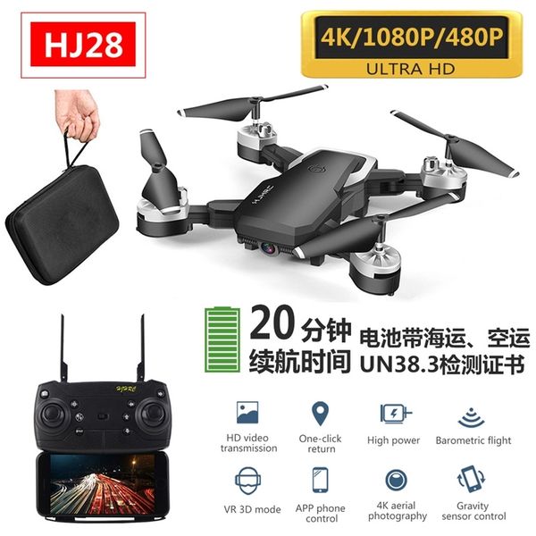 

2021 new 2.4g remote folding 4k high definition aerial vehicle app uav