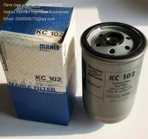

parts german man diesel engine filter (mahle kc102, f816200060010/7008775/51125030039/51125030040)