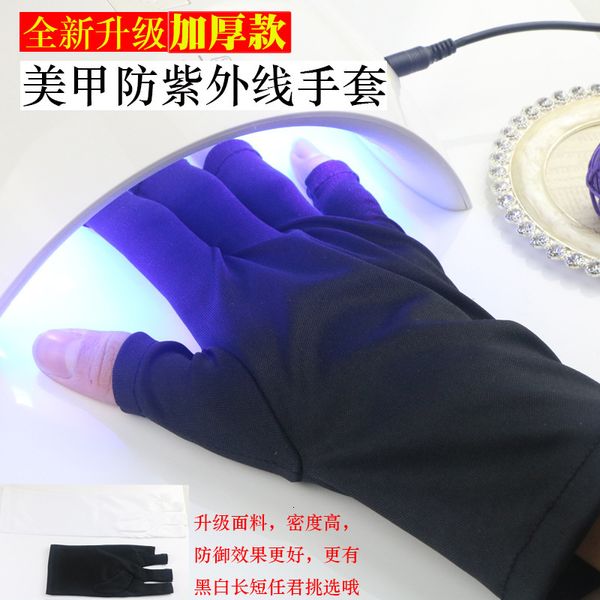 

tools uv protective nail machine light barrier radiation anti black exposed fingers potherapy gloves