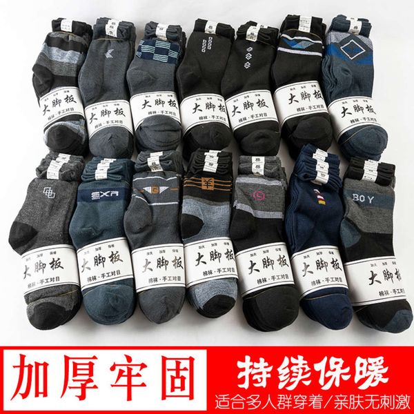 

autumn winter thickened medium socks, foot board, Black