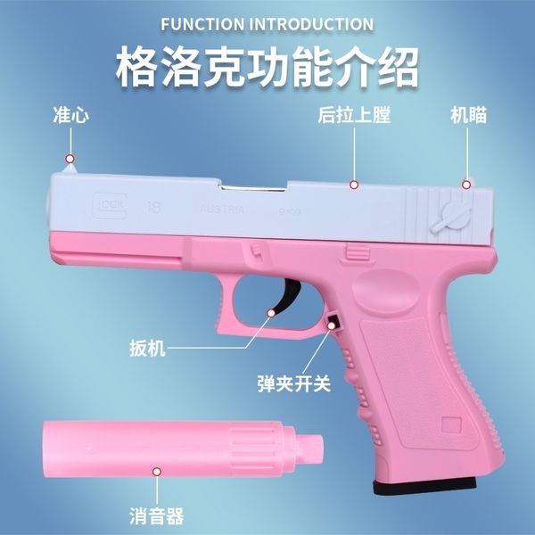 

glock simulation shell throwing soft toy gunner can fire eva bullet when loaded. the same suit for boys to eat chicken4