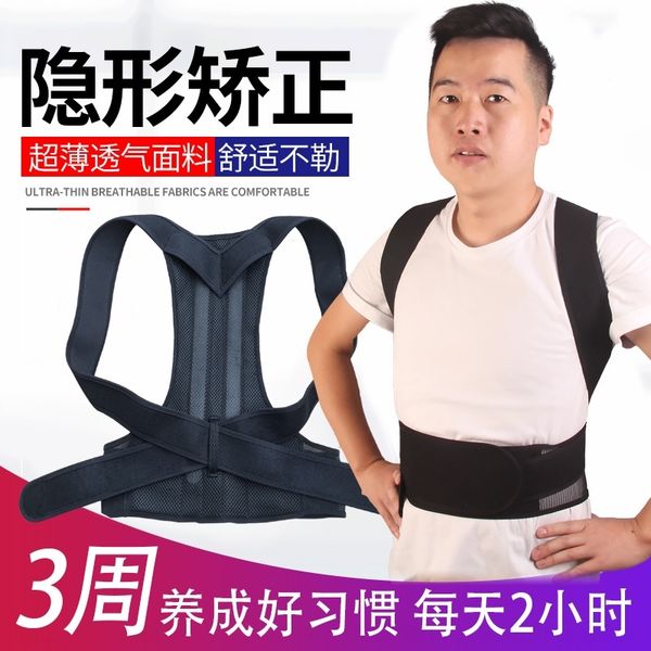 

co9 and female spinal anti hunchback and female correction spinal fixation suspenders beltadult correction belt, Black;white