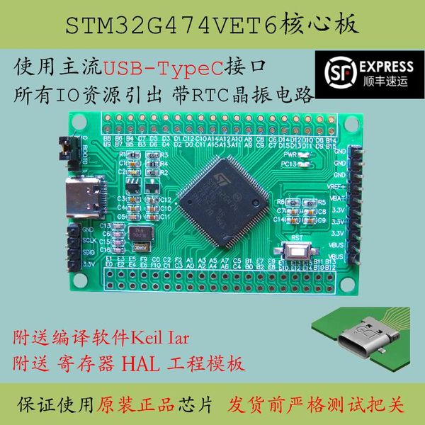 

smart home control stm32g474vet6 single chip microcomputer system g4 core board large capacity product development 100 evaluation typec