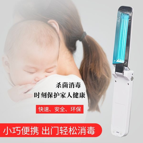 

ultraviolet sterilization small portable household hand-held anti mite kindergarten ozone mini uv mobile disinfection lamp