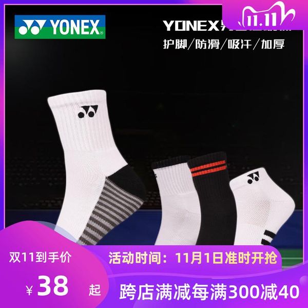 

pairs original badminton socks mid-tube summer cotton padded 145189bcr sets