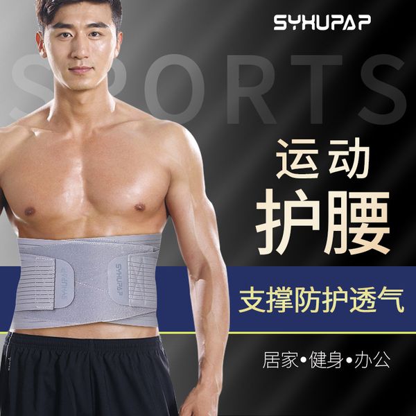 

slimming belts breathable compression waist protection fitness belt steel bar support elastic men's and women's sports plastic