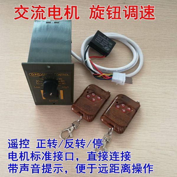 

dining table remote control governor electric turntable movement controller positive and negative accessories 25w220v fingerprint access