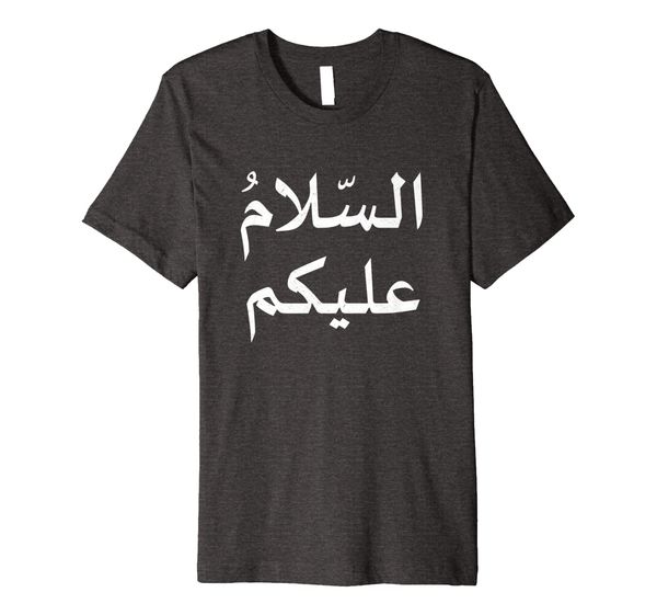 

peace be upon you in arabic muslim gift t-shirt, White;black