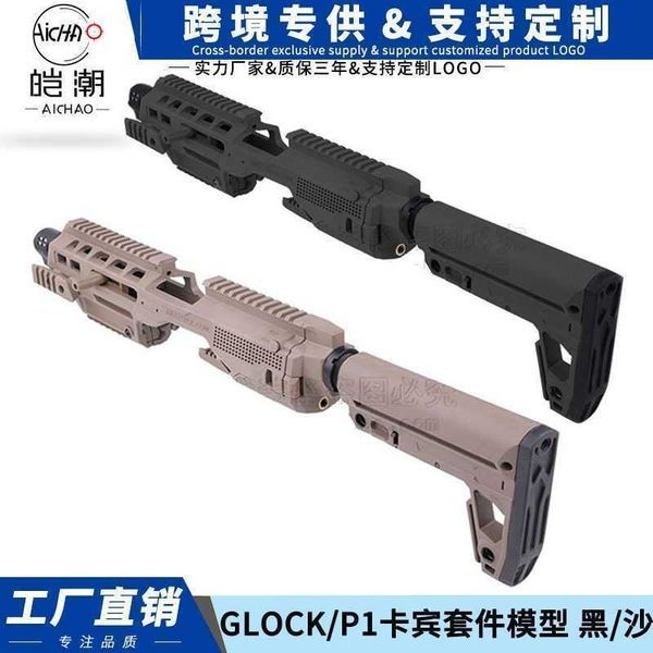 

p1 / glock carbene model kit detachable direct mount nylon toy accessories