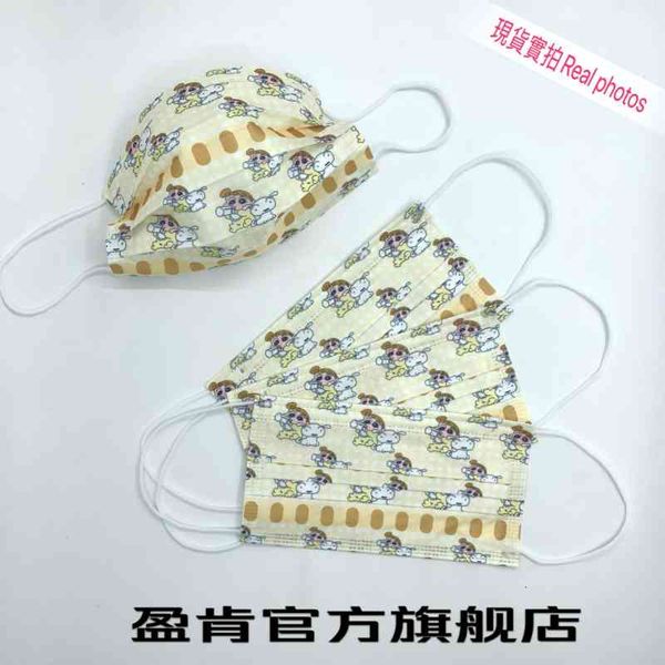 

children's cartoon printing production xiaokui 95 + face mask