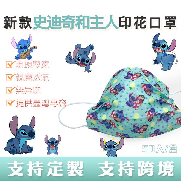 

cartoon printed children's mask