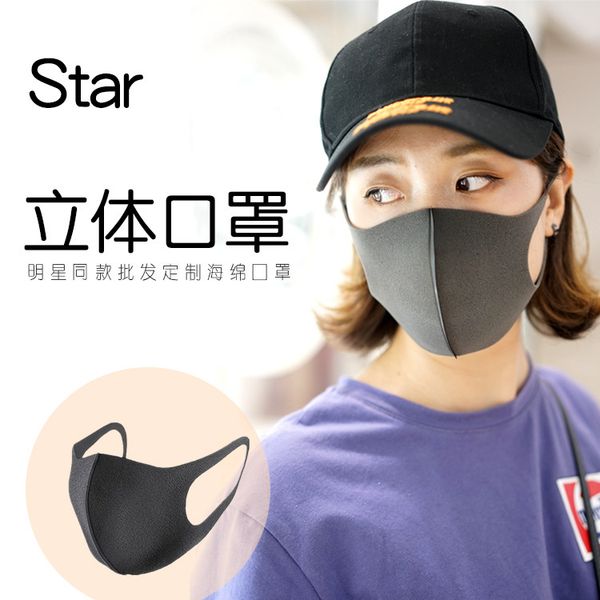 

sponge fashion mask washable, sunscreen and dustproof polyurethane