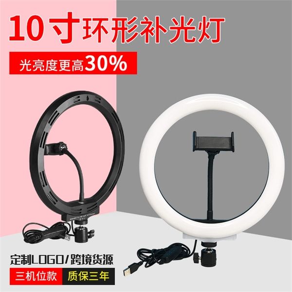 

10 inch 26cm set anchor beauty live mobile phone self timer ring fill light