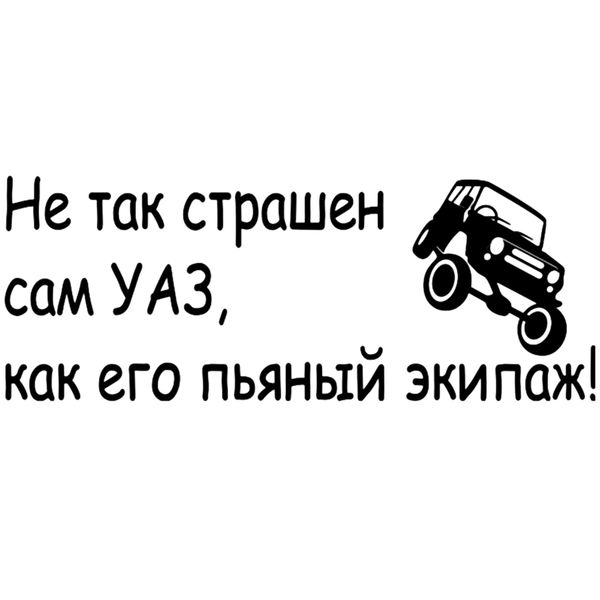 

drunk crew funny car sticker and decal silver/black vinyl auto car stickers