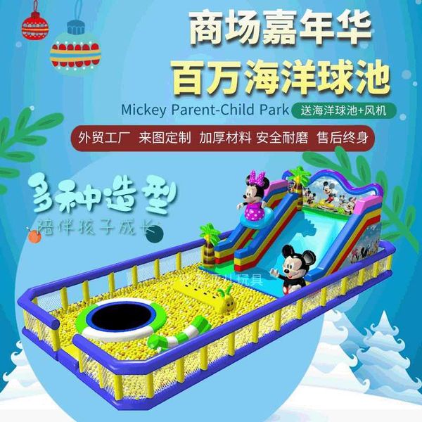 

Shopping mall atrium large inflatable castle slide children's parent-child million ocean ball pool amusement park naughty castle