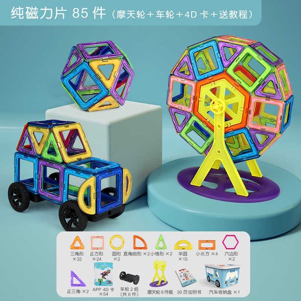 Blocos de construção magnética pura ímã infantil Patch magnético quebra-cabeça meninos e meninas ímã brinquedos educativos q0723