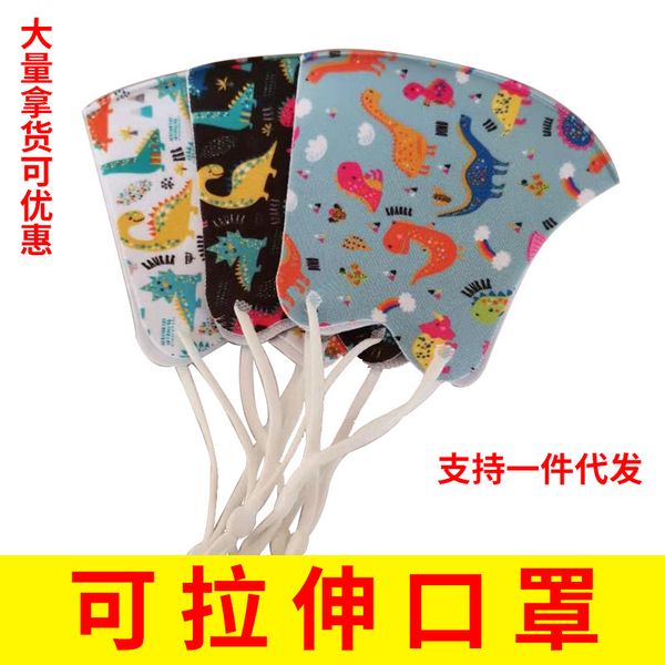 

cotton net star with ice adjustable cute cartoon printing washable ear hanging children's mask