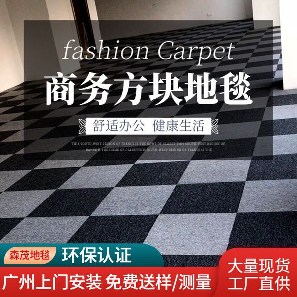 

office carpet square splicing shop commercial office building modern meeting room billiard hall household