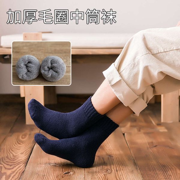 

wool socks men's autumn winter plush thickened warm pure color casual medium, Black