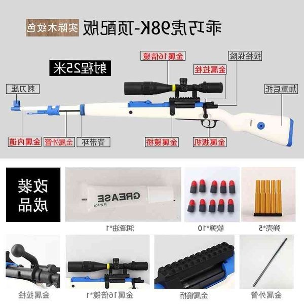 

23clever 98k tiger soft bullet nylon shell throwing boy large sniper model eating chicken toy gun