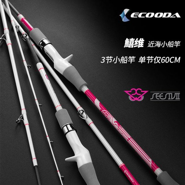 

offshore boat rod 3 sections portable ocean 1.68m/1.93m casting fishing rods