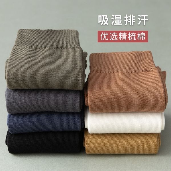 

v4up middle tube autumn and medium and winter thick four seasons pure cotton men's socks all men's socks cotton deodorant sweat ab, Black