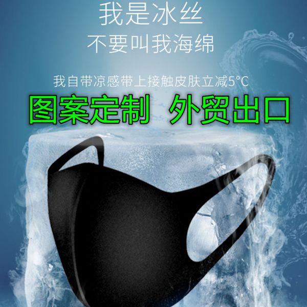 

printed summer digital thin student children's breathable ice mask
