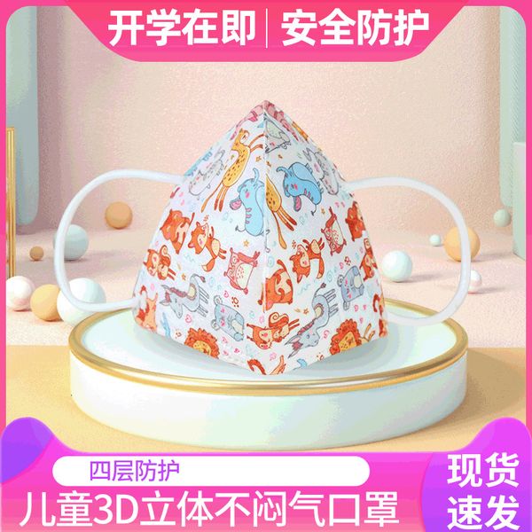 

children's three disposable dimensional four layer breathable mask