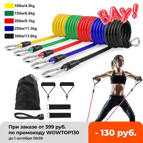 

resistance bands 11pcs/set latex crossfit training exercise yoga tubes pull rope rubber expander elastic fitness equipment