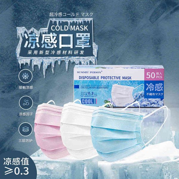 

disposable mask bag cool factor 50 pack