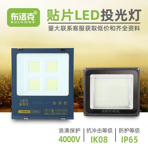 

block led 100w outdoor construction lighting 200w 400w patch floodlight
