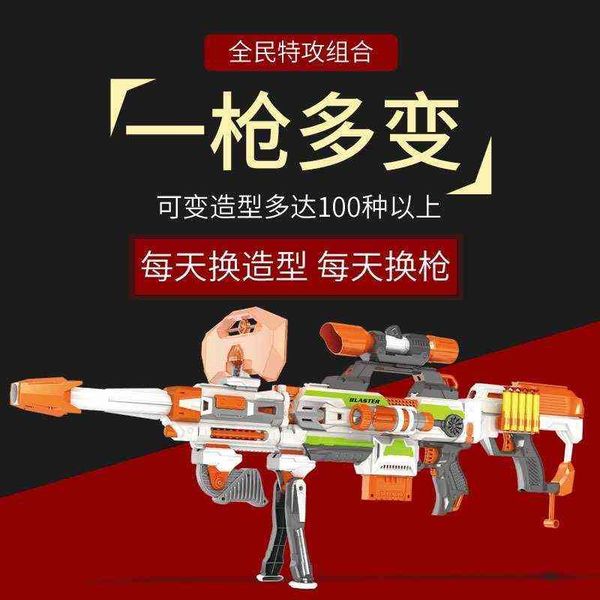 

universal electric continuous nerf fire children's toy soft bullet deformation assembly sniper gun