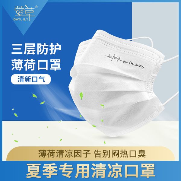 

mask cool mint printed disposable tidal thin breathable white men's and women's summer