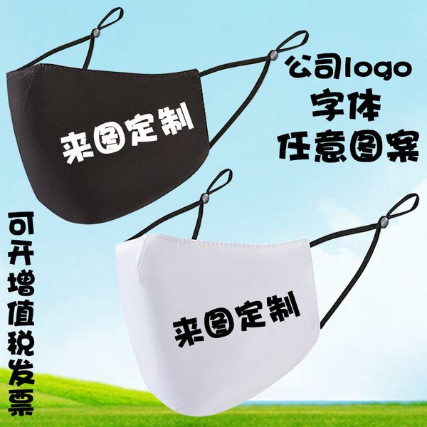 

dust-proof black washable cotton printing mask pattern