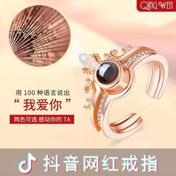 

trembling voice with the net red couple tiktok ring 100 kinds of one hundred multi language i love you projection, Black