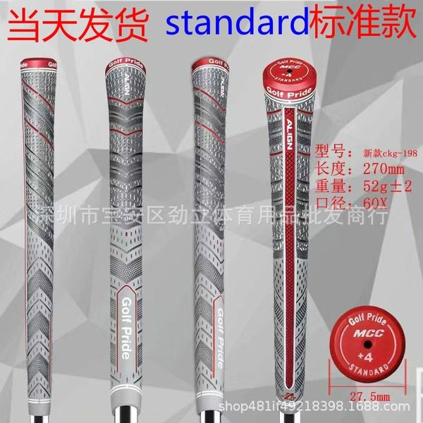 

Golf club grip swing drill golf supplies MCC plus (standard)