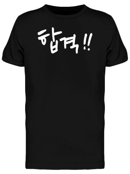 

Good Work! Men's Tee -Image by Shutterstock, White;black