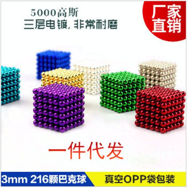 

buck ball 3 mm 216 nd-fe-b magnetic balls decompression rubik's cube puzzle toy magnet building block