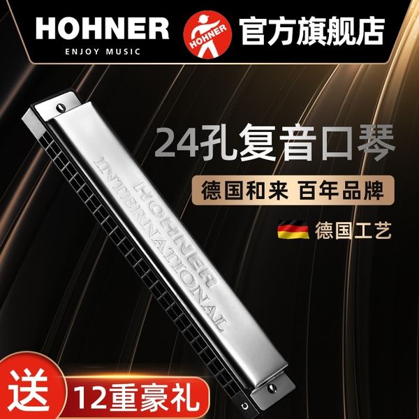 

german 24 hole polyphonic harmonica beginners, students and children's lettering