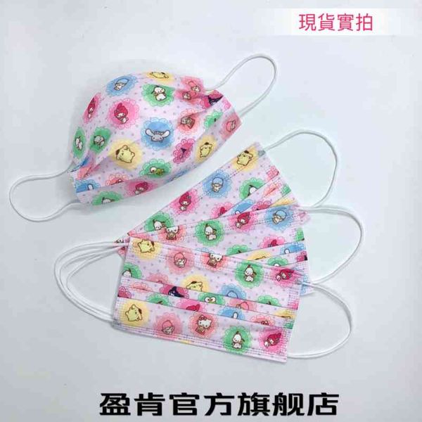 

children's printing cartoon paradise 95 + meltblown cloth face mask